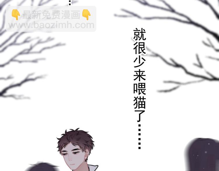 第11话 小猫咪和他(1/3)-第13话