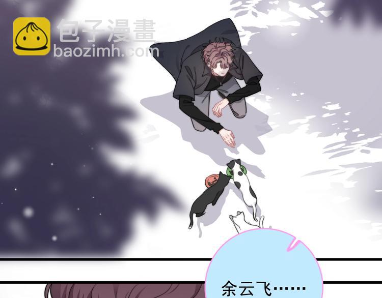 第11话 小猫咪和他(1/3)-第13话