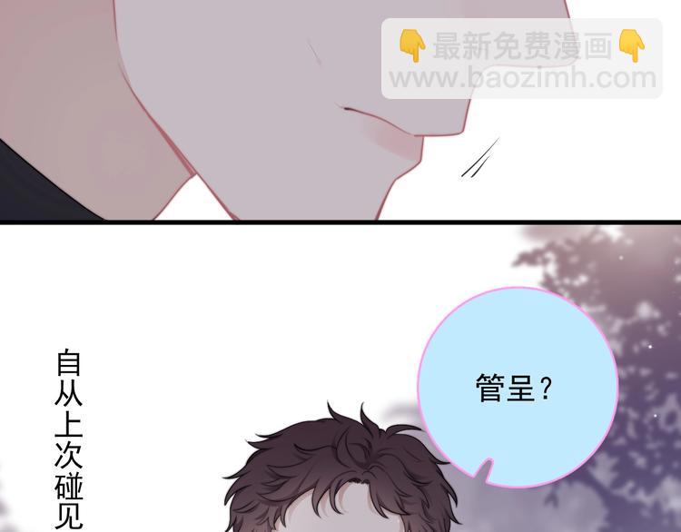 第11话 小猫咪和他(1/3)-第13话