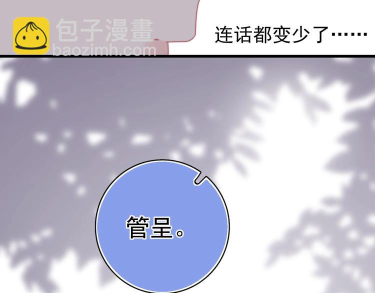 第11话 小猫咪和他(1/3)-第13话