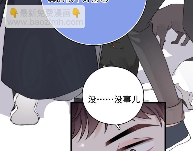 第11话 小猫咪和他(1/3)-第13话