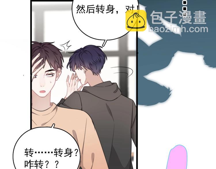 第13话 扭到腰了！(1/3)-第15话