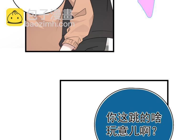 第13话 扭到腰了！(1/3)-第15话