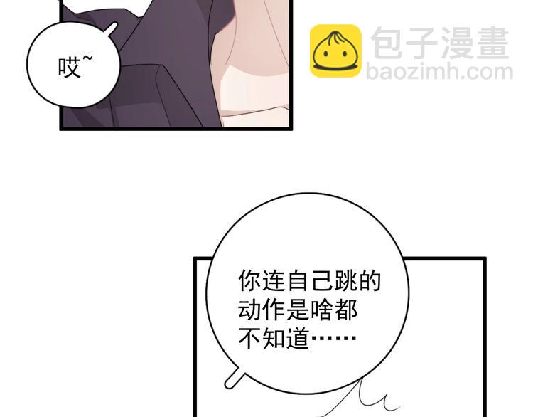 第13话 扭到腰了！(1/3)-第15话