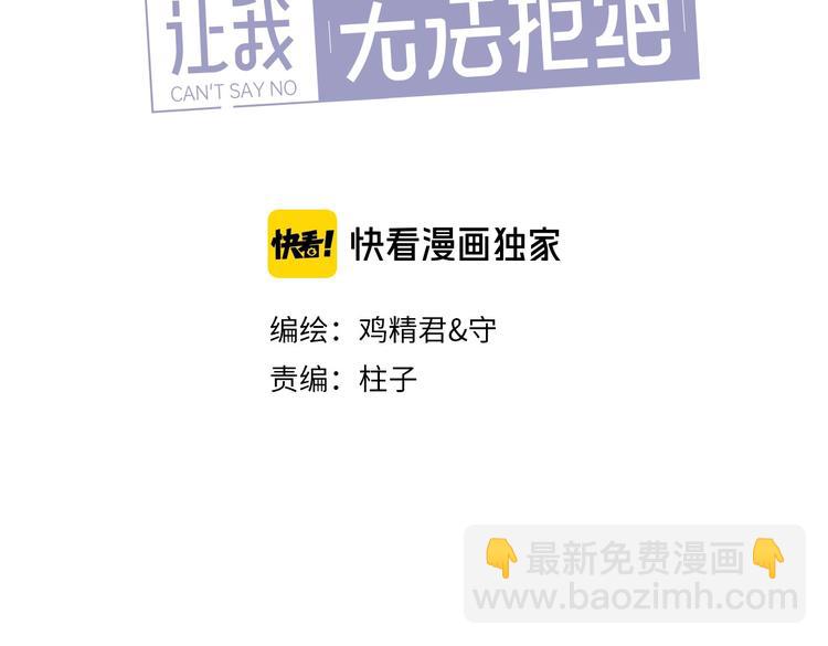 第13话 扭到腰了！(1/3)-第15话