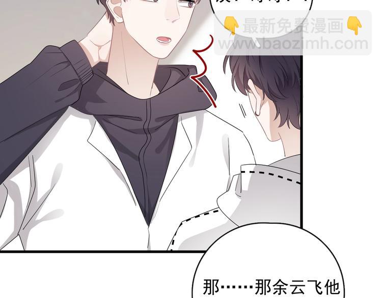 第17话 八卦来了(1/4)-第19话