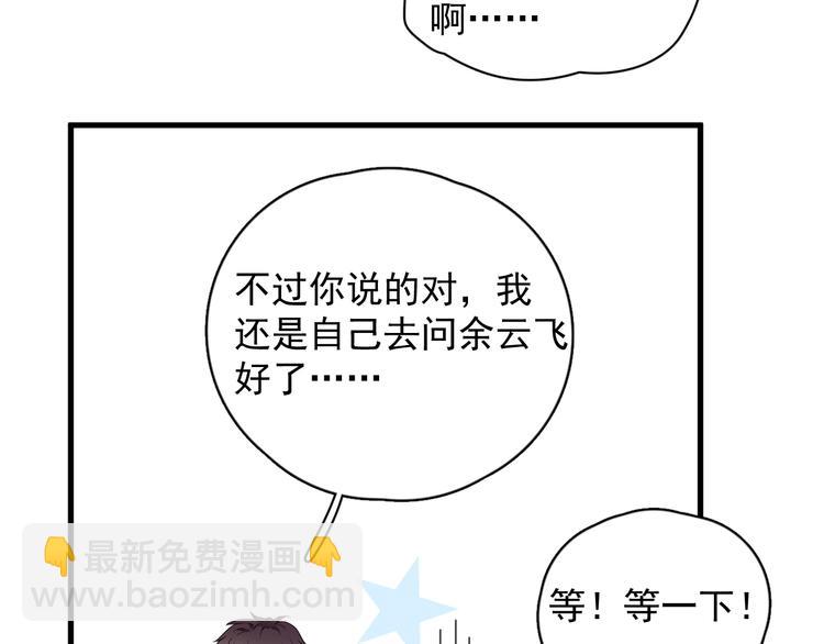 第17话 八卦来了(1/4)-第19话