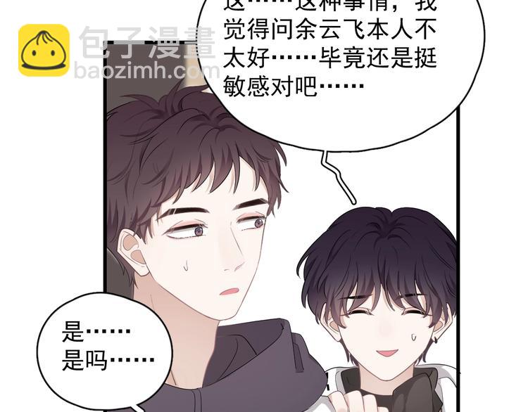 第17话 八卦来了(1/4)-第19话