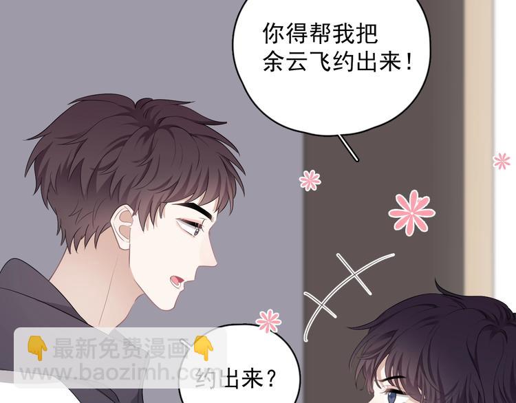 第17话 八卦来了(1/4)-第19话