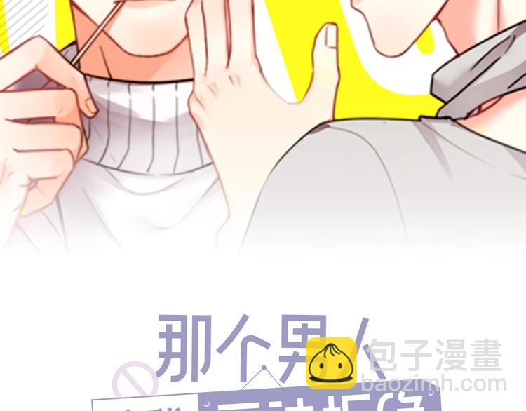 第17话 八卦来了(1/4)-第19话