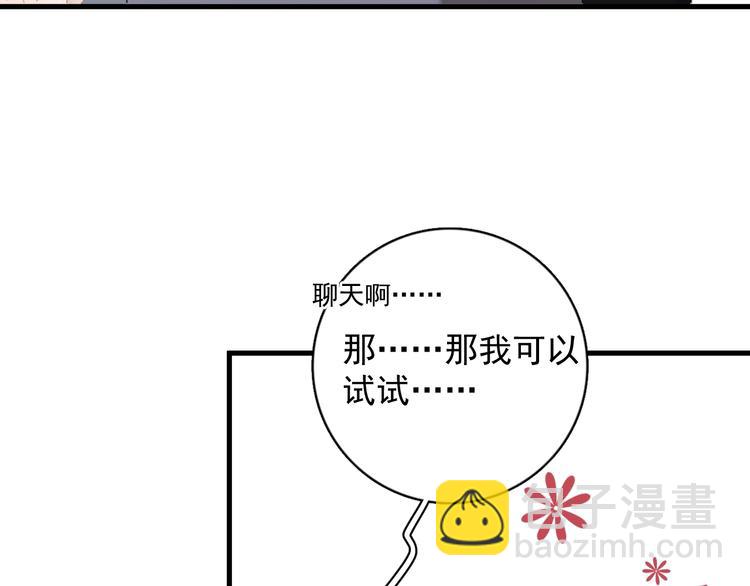 第17话 八卦来了(1/4)-第19话