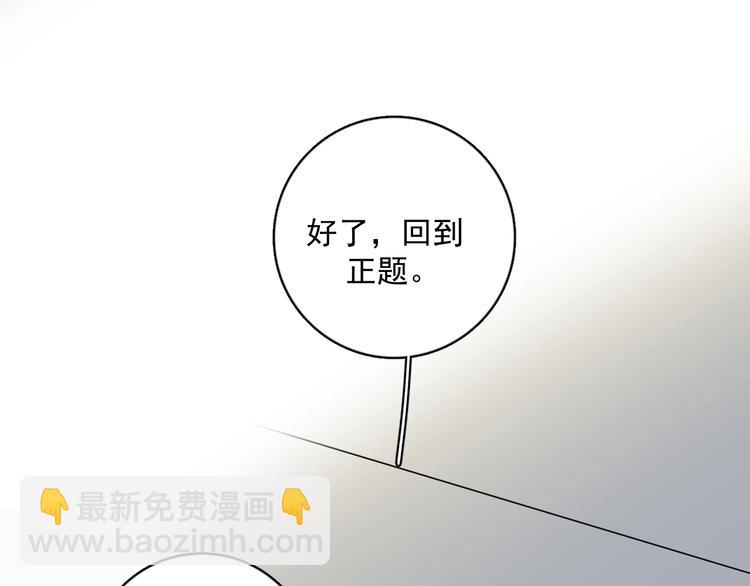 第17话 八卦来了(1/4)-第19话