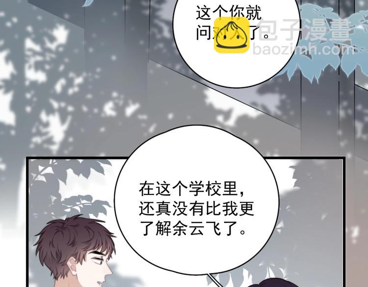 第17话 八卦来了(1/4)-第19话