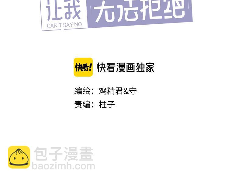 第17话 八卦来了(1/4)-第19话