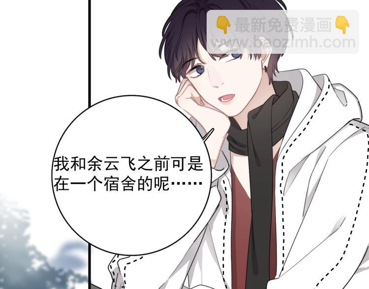 第17话 八卦来了(1/4)-第19话