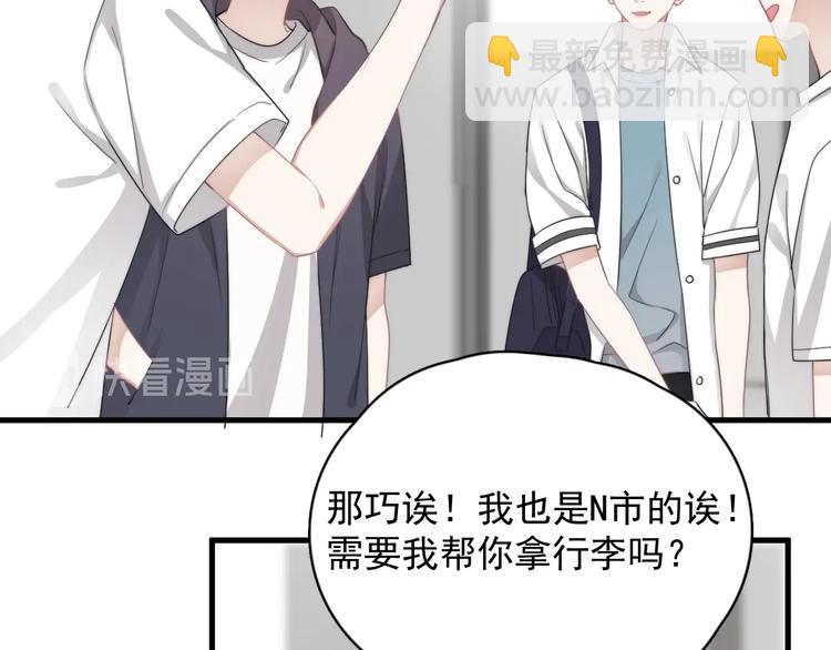 第17话 八卦来了(1/4)-第19话