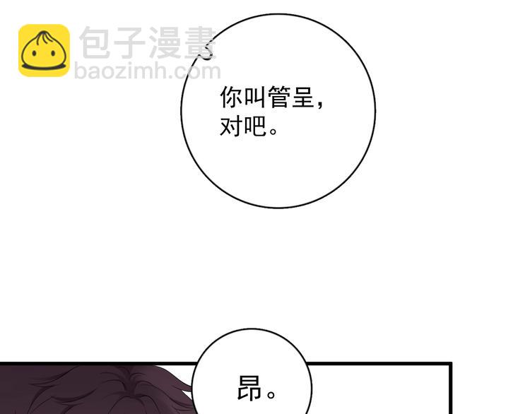 第17话 八卦来了(1/4)-第19话