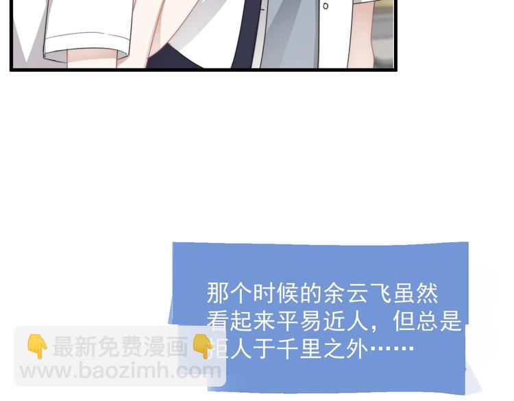 第17话 八卦来了(1/4)-第19话