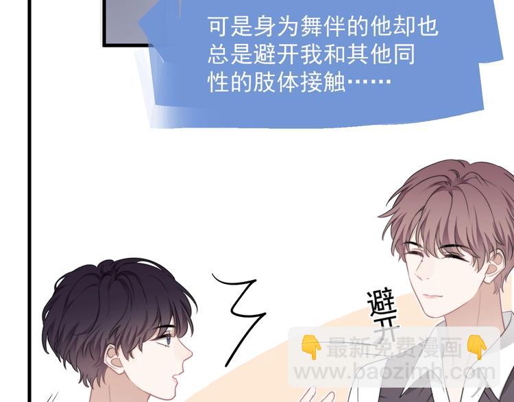 第17话 八卦来了(1/4)-第19话