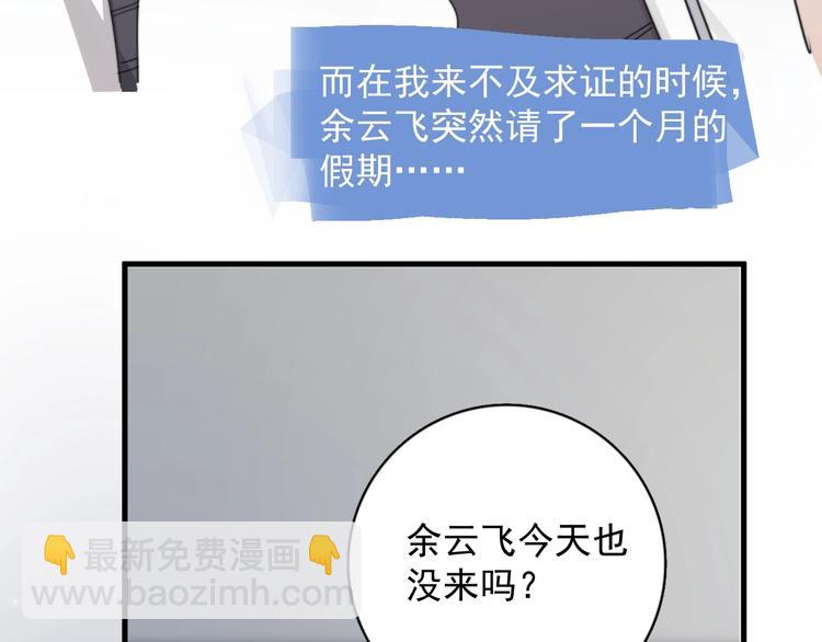 第17话 八卦来了(1/4)-第19话