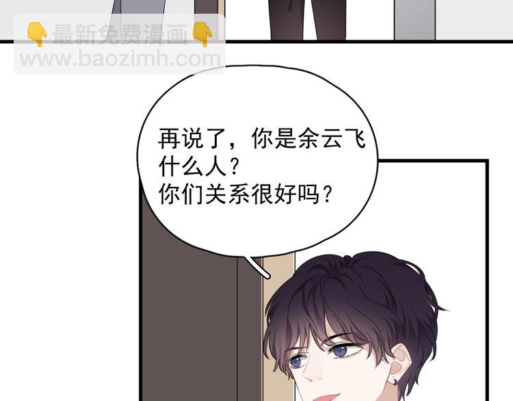 第17话 八卦来了(1/4)-第19话