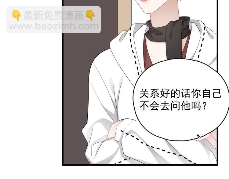 第17话 八卦来了(1/4)-第19话