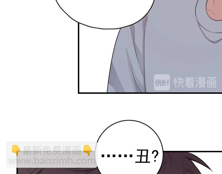 第2话 跳个舞吧～(1/4)-第3话