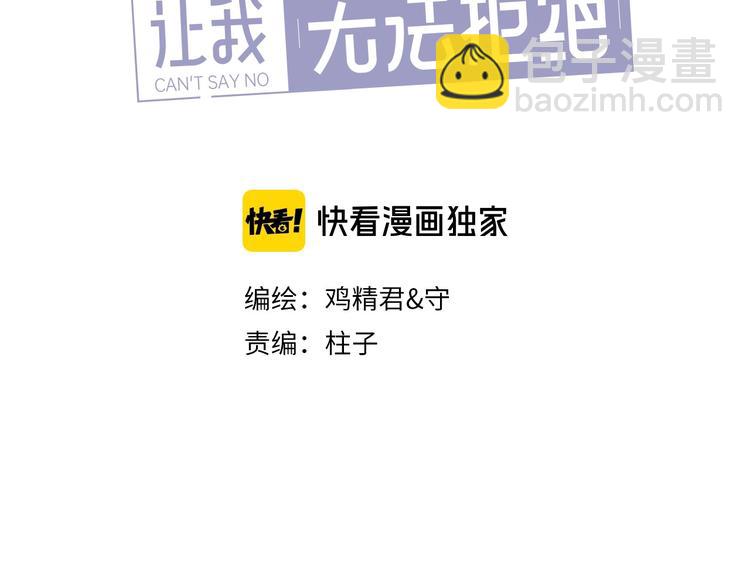 第2话 跳个舞吧～(1/4)-第3话