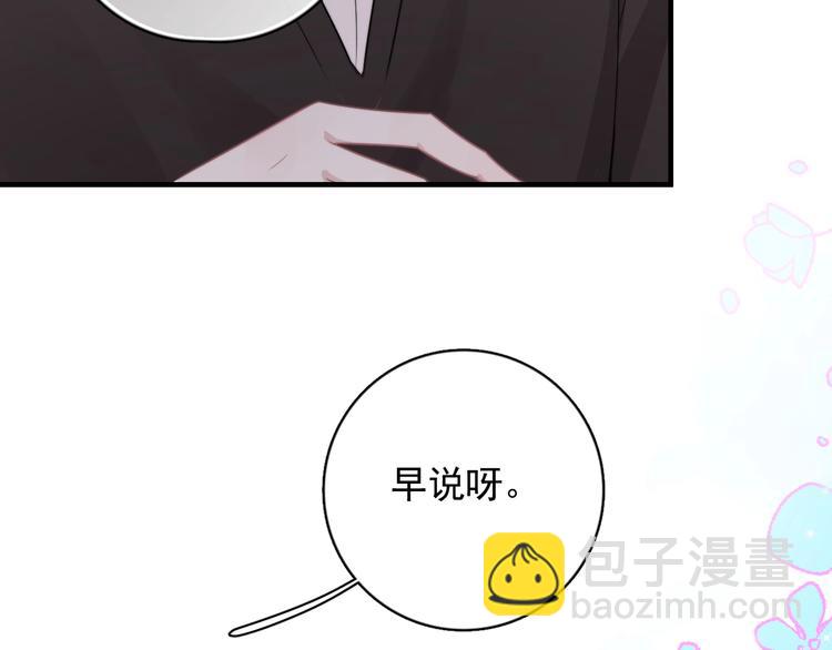 第2话 跳个舞吧～(1/4)-第3话