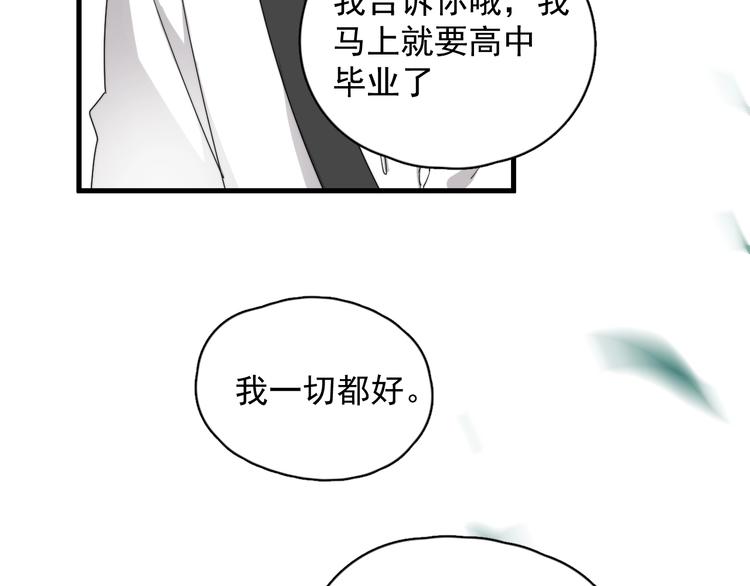 番外 童年的村庄和奶茶(1/3)-第21话