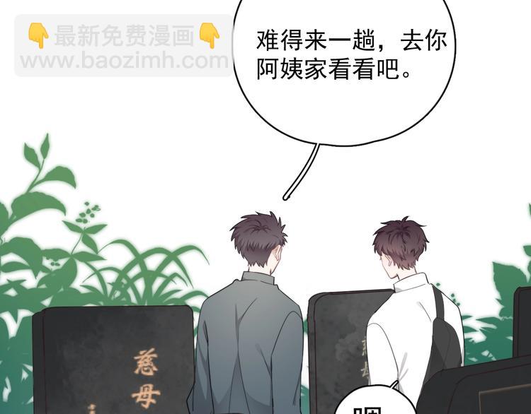 番外 童年的村庄和奶茶(1/3)-第21话