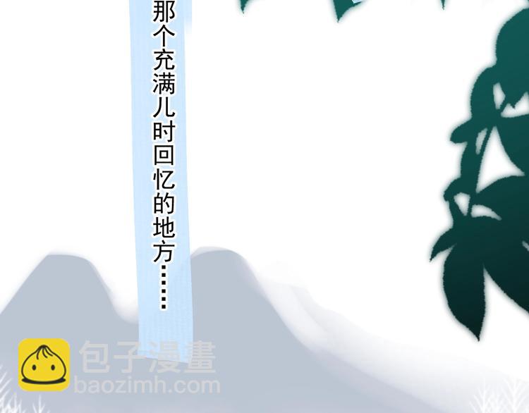 番外 童年的村庄和奶茶(1/3)-第21话