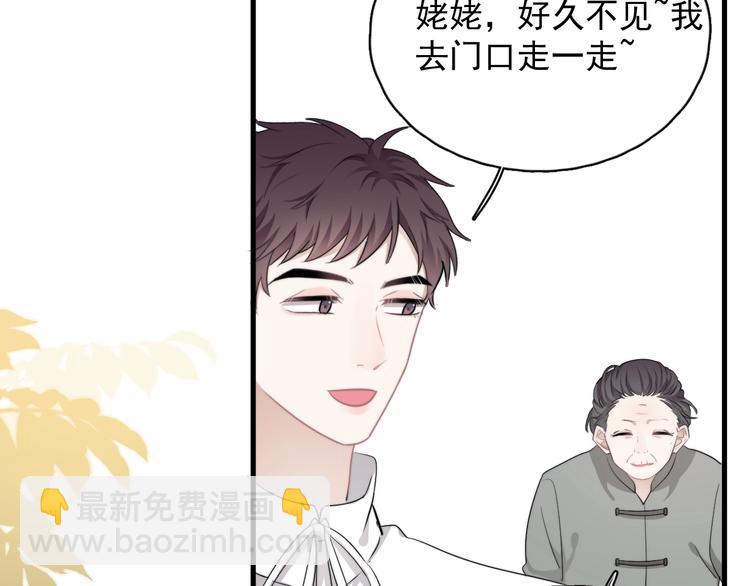 那个男人让我无法拒绝 - 番外 童年的村庄和奶茶(1/3) - 8