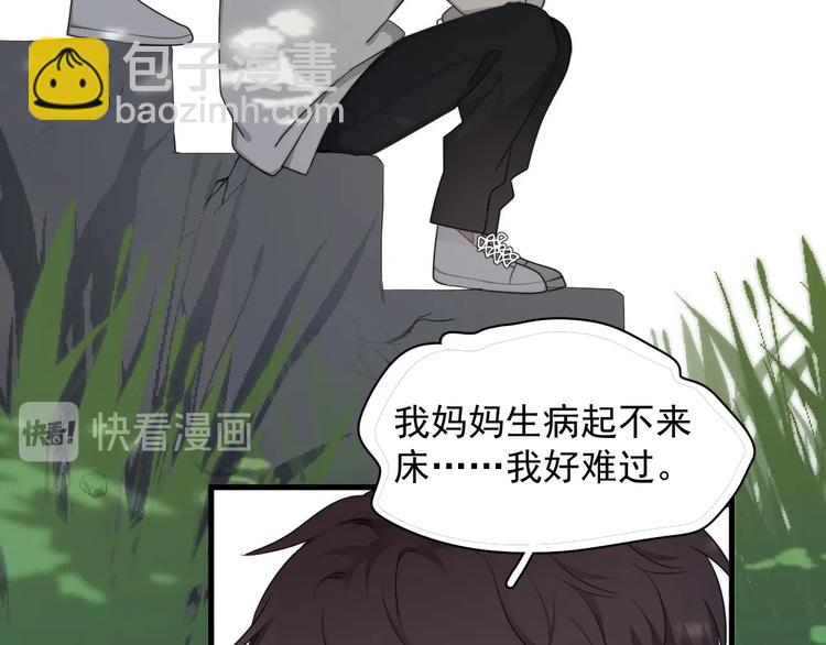 番外 童年的村庄和奶茶(1/3)-第21话