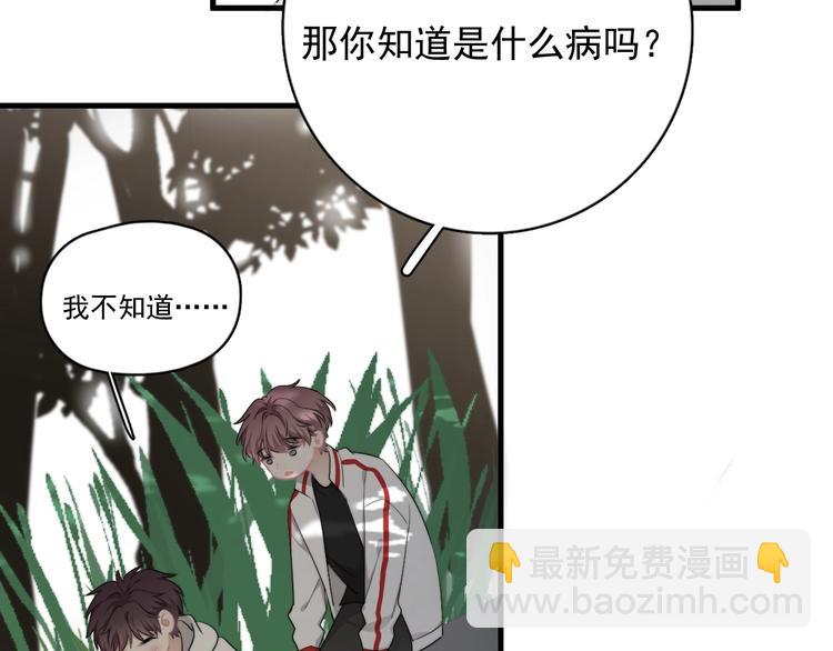 番外 童年的村庄和奶茶(1/3)-第21话