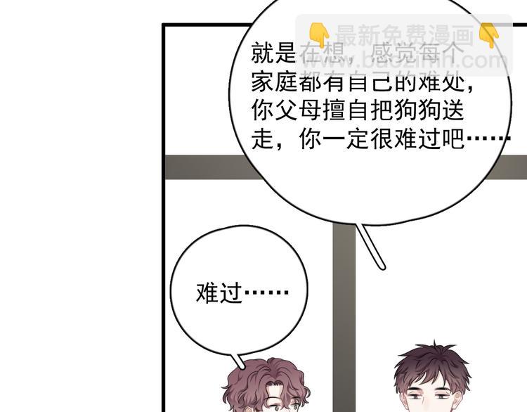 第20话 兄弟你是谁？(1/3)-第23话