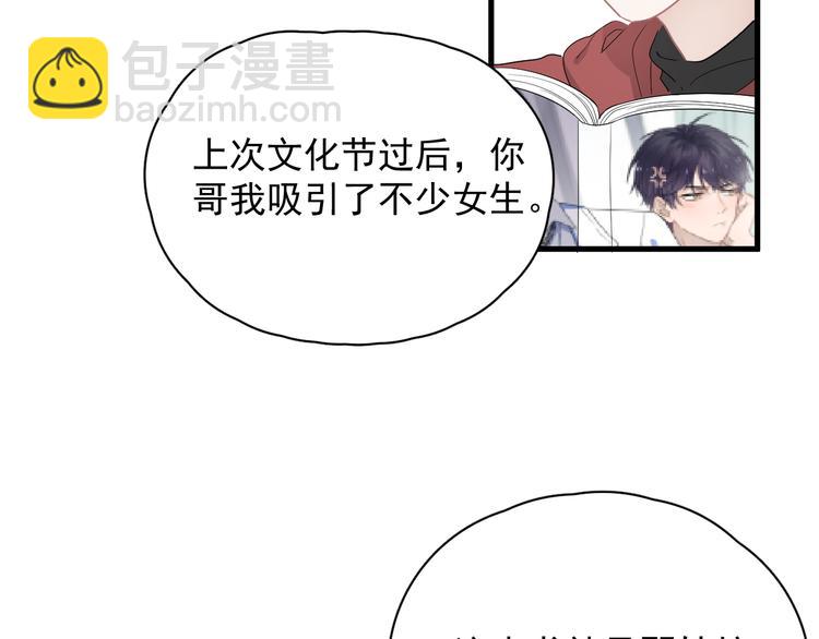 第24话  飞崽吃醋(1/3)-第27话