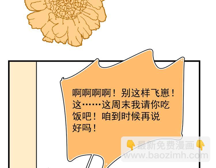 第28话 我想通啦！(1/3)-第31话