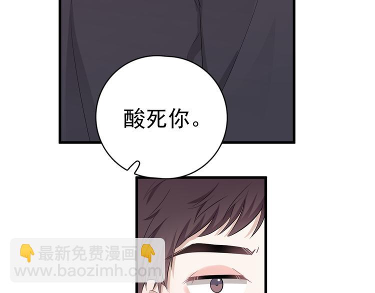 第30话 承认很难吗？(1/3)-第33话