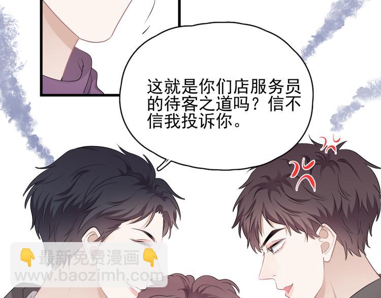 第30话 承认很难吗？(1/3)-第33话