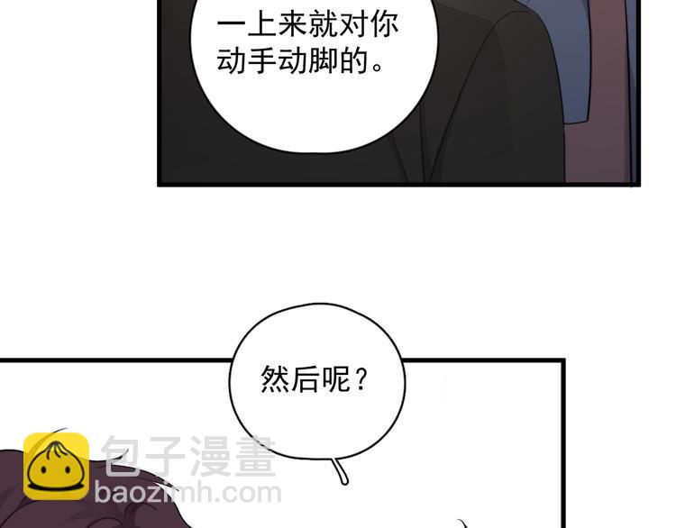 第30话 承认很难吗？(1/3)-第33话