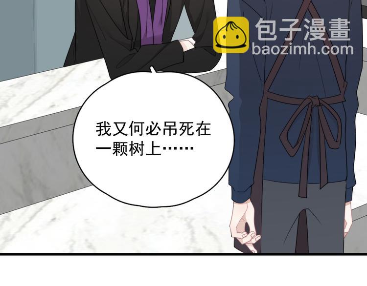 第30话 承认很难吗？(1/3)-第33话