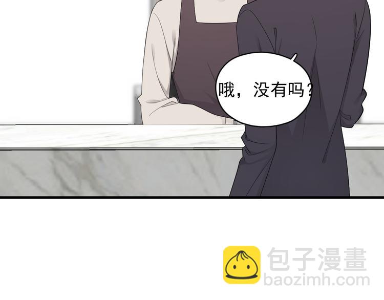 第30话 承认很难吗？(1/3)-第33话