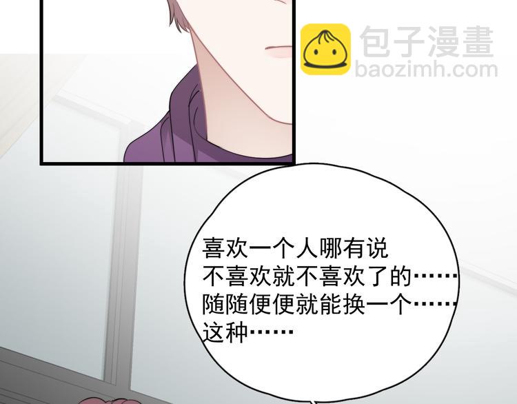 第30话 承认很难吗？(1/3)-第33话