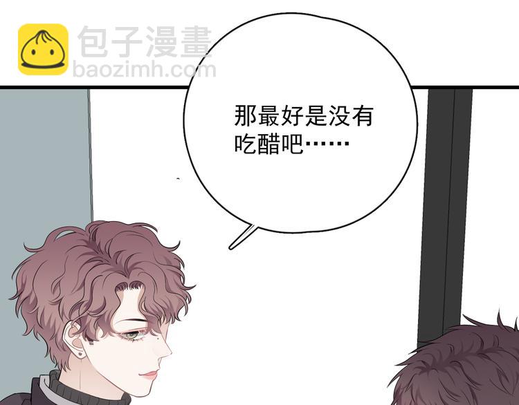 第30话 承认很难吗？(1/3)-第33话