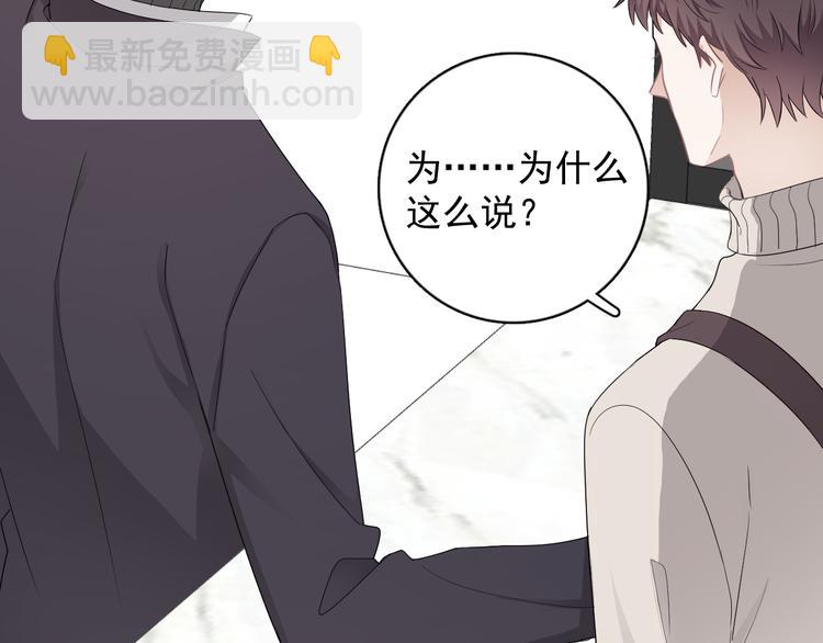 第30话 承认很难吗？(1/3)-第33话