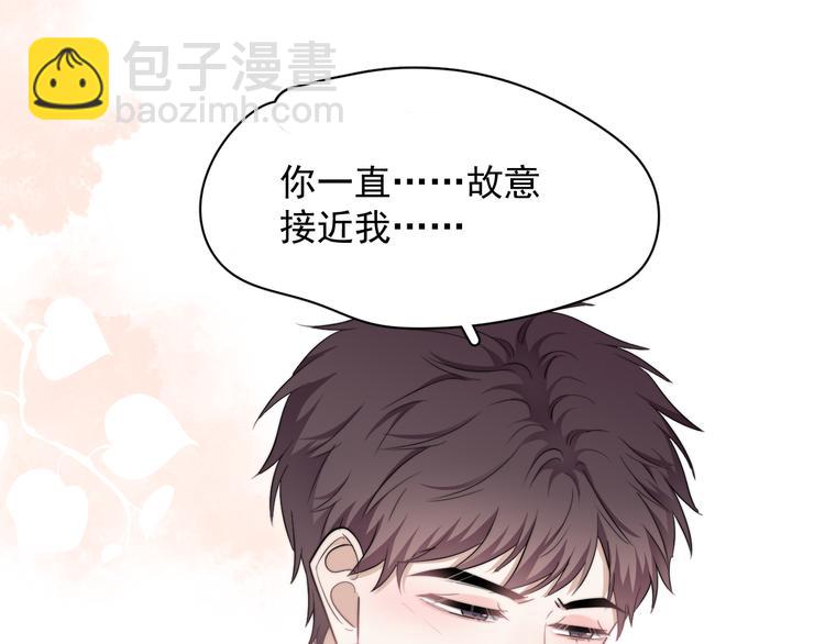 第32话 你满意了吧！(1/3)-第35话