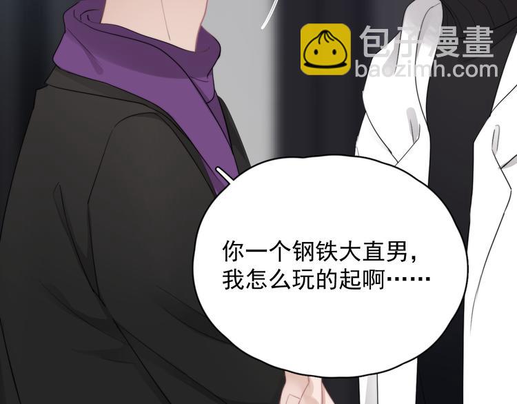 第32话 你满意了吧！(1/3)-第35话