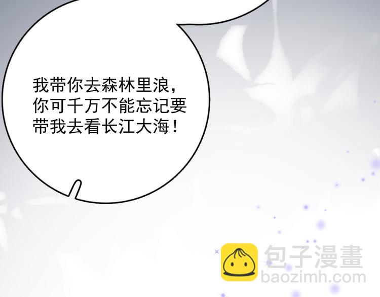 第33话 只是不想见不到你(1/3)-第37话