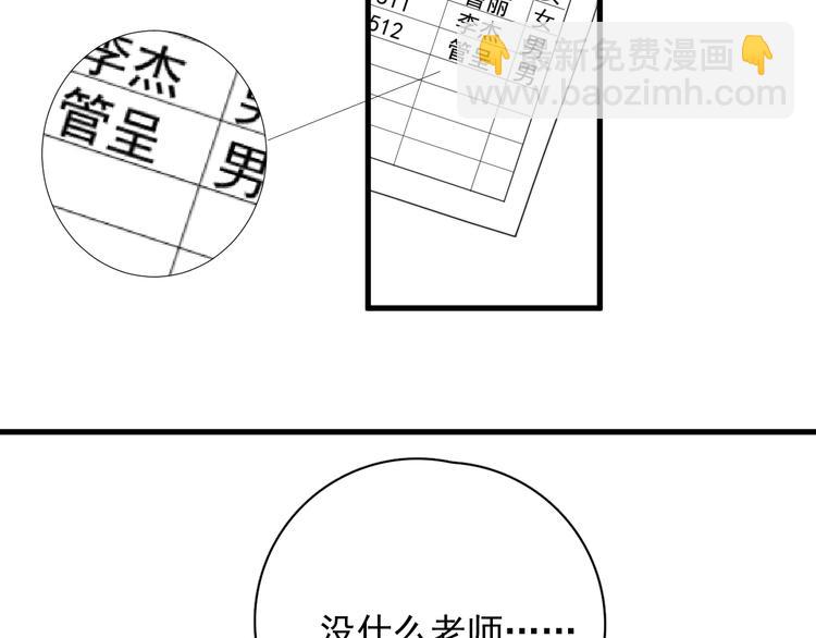 那個男人讓我無法拒絕 - 第35話 比你想象的更早遇到(3/3) - 5